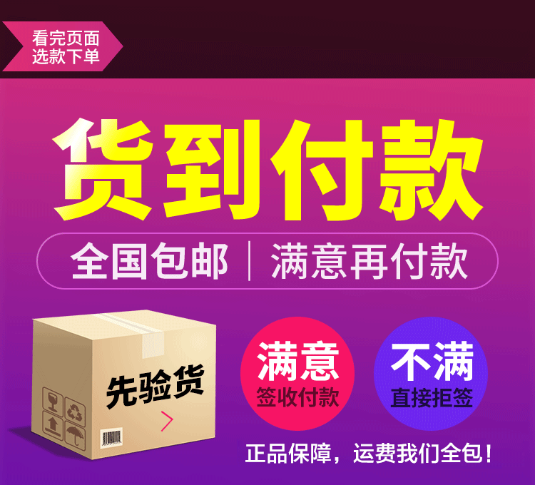 仰渭丁片货到付款.gif